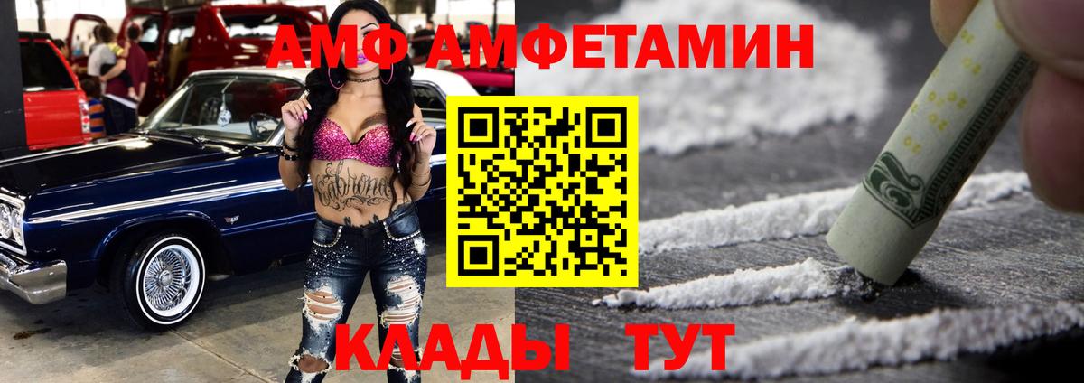 Amphetamine Premium Тольятти
