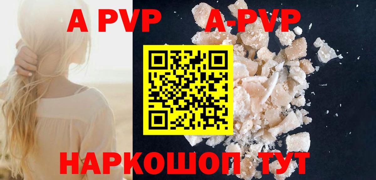 A-PVP СК Тольятти