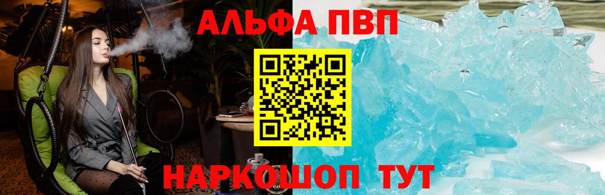 APVP СК  Вход с VPN  Alfa_PVP  APVP СК КРИС  Тольятти 