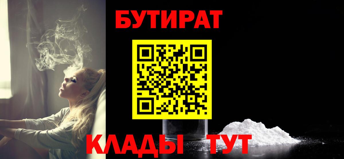 БУТИРАТ GHB Тольятти