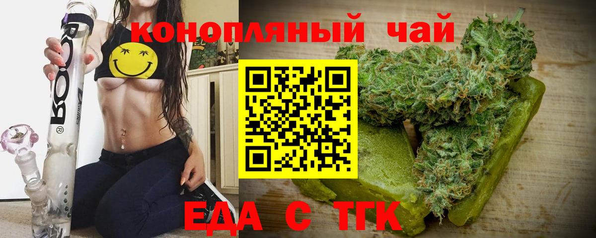 Cannafood марихуана  Тольятти 