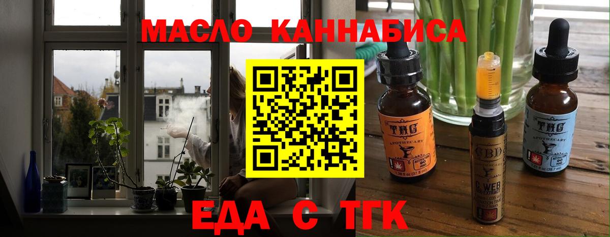 Печенье с ТГК марихуана Тольятти