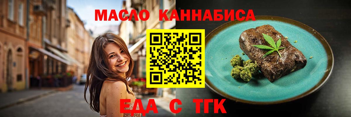 Тольятти  Canna-Cookies конопля  Вход с VPN 