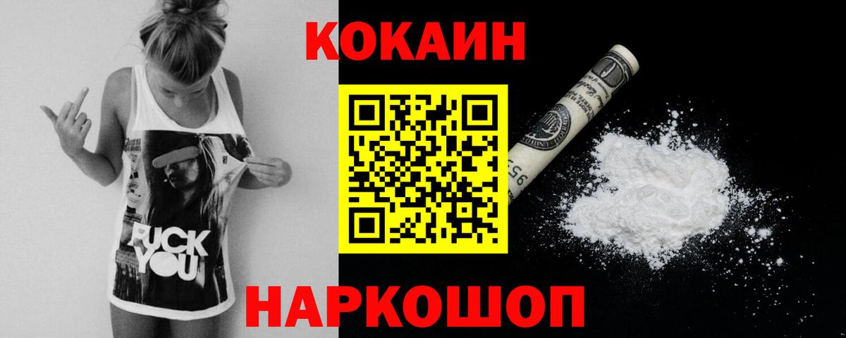 Тольятти  КОКАИН VHQ  Вход с VPN  Cocaine Боливия 