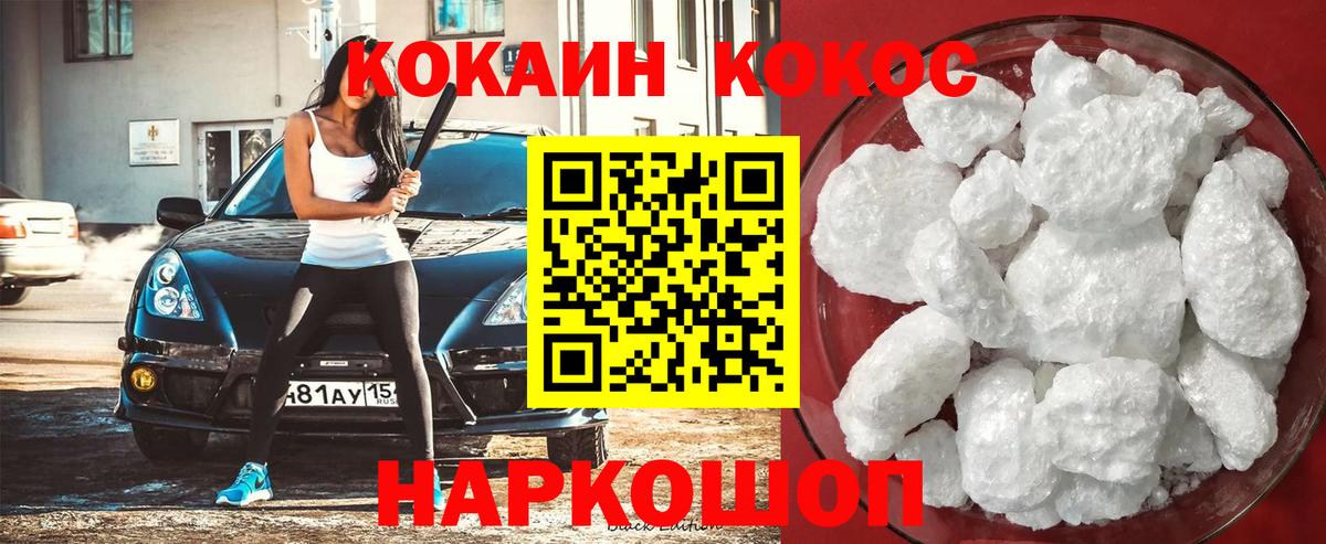 Кокаин 98%  КОКАИН  Кокаин Боливия  Тольятти 