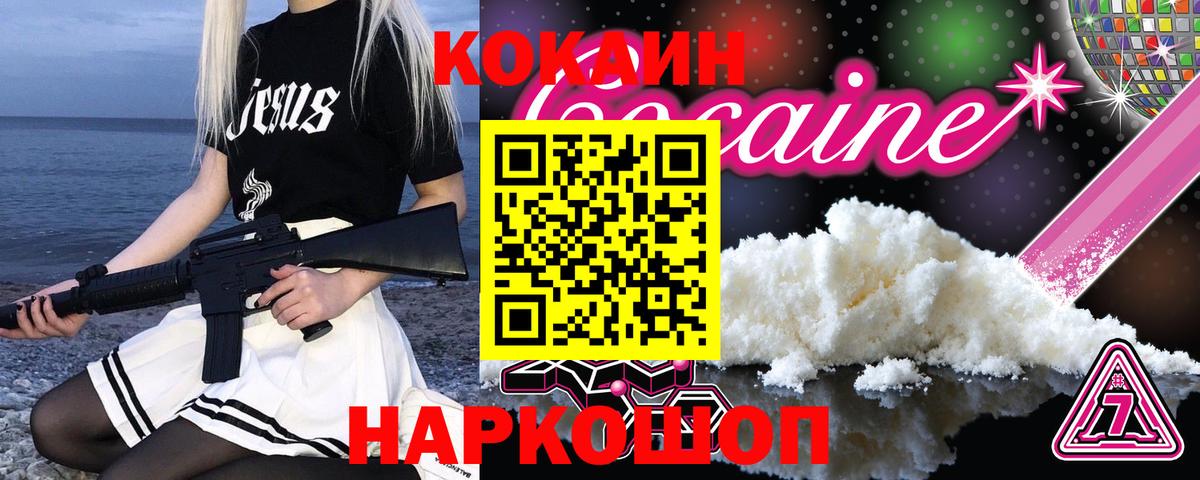 Cocaine Эквадор Тольятти