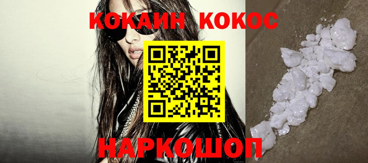 Кокаин Columbia Тольятти