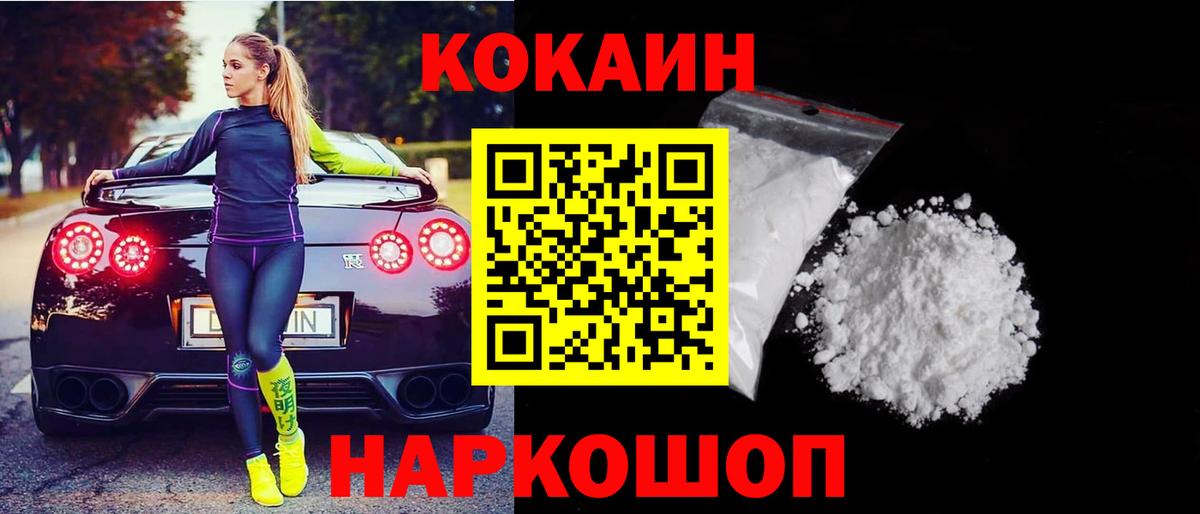 ГАШИШ  Меф кристаллы  Тольятти  ГАШ  Cocaine 