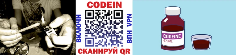 закладки  Тольятти  Codein напиток Lean (лин) 
