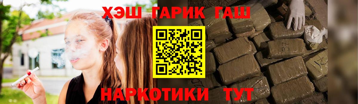 ГАШИШ гарик  Гашиш  купить наркоту  Тольятти 