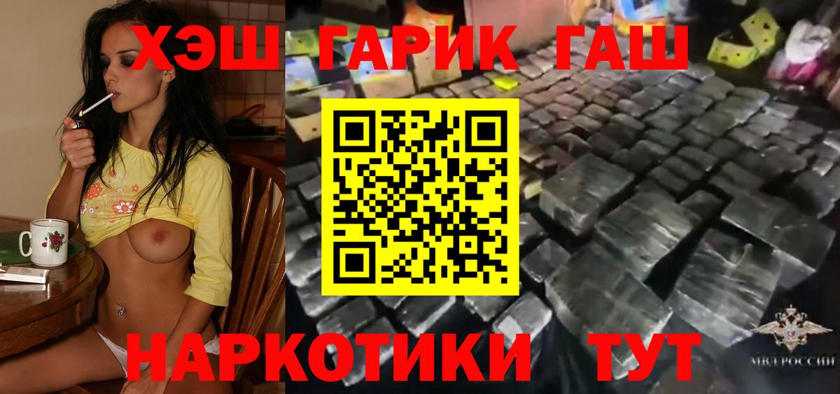Тольятти  ГАШИШ Premium  наркота  Гашиш  Вход с VPN  Гашиш гарик 