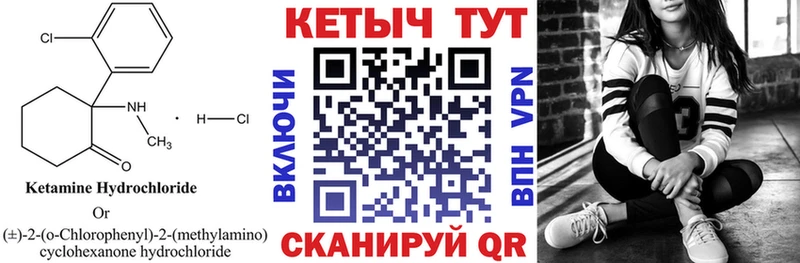 Кетамин ketamine  Тольятти 