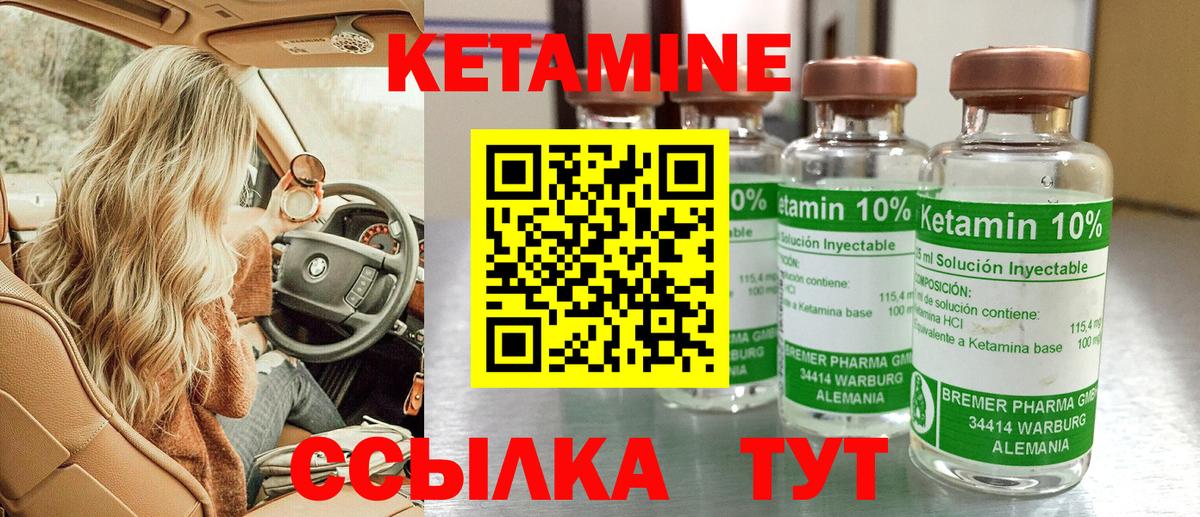Кетамин ketamine  Тольятти  Кетамин VHQ 