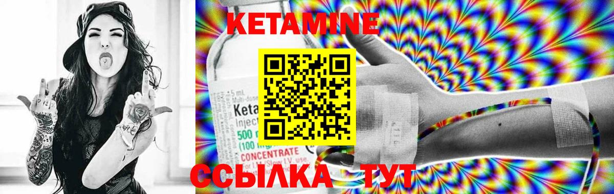 КЕТАМИН VHQ Тольятти