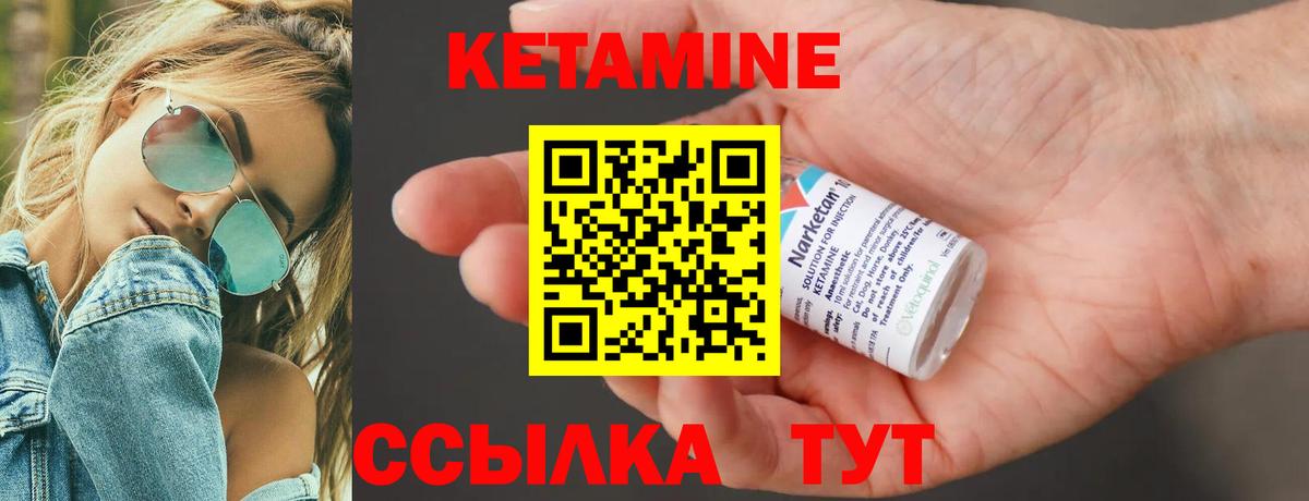 КЕТАМИН ketamine  Вход с VPN  Тольятти  Кетамин ketamine 