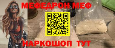 мефедрон VHQ Комсомольск-на-Амуре