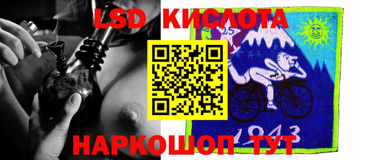 ЛСД экстази кислота Тольятти