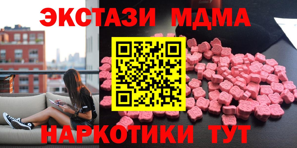 MDMA VHQ  Тольятти  МДМА  МДМА crystal 