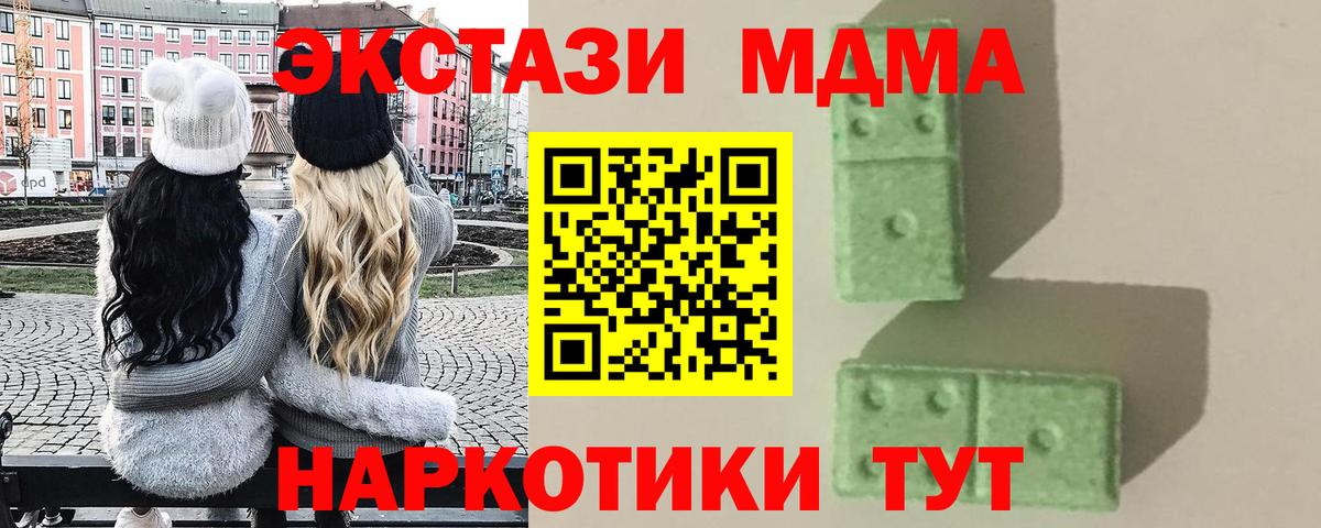 Тольятти  МДМА Molly  Вход с VPN  МДМА  МДМА VHQ 