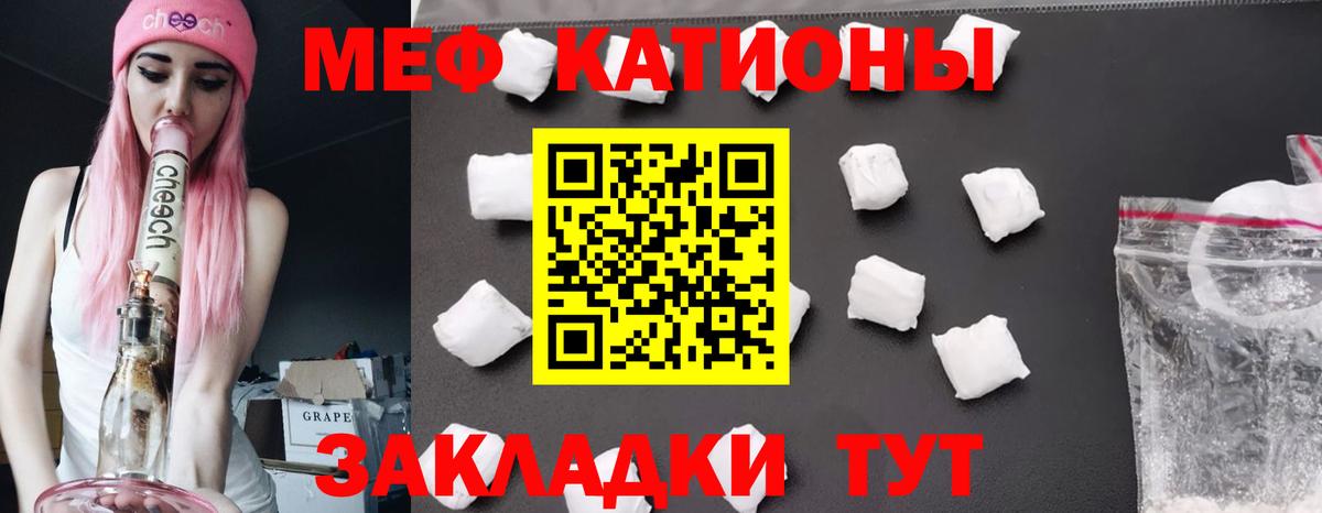 Мефедрон кристаллы Тольятти