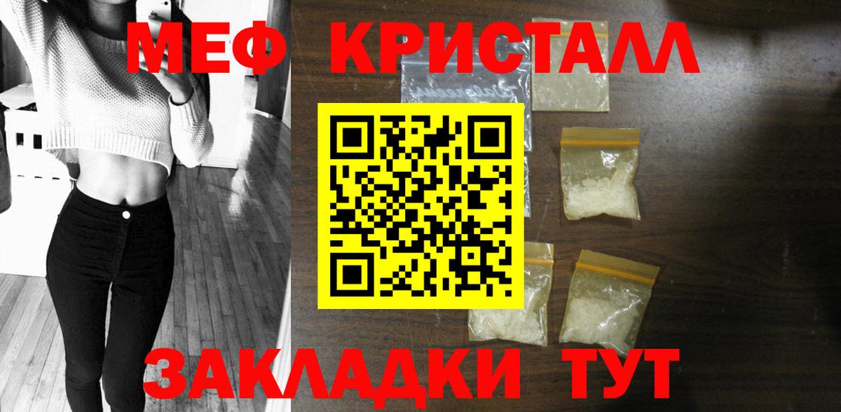 Мефедрон кристаллы  Мефедрон  Тольятти 