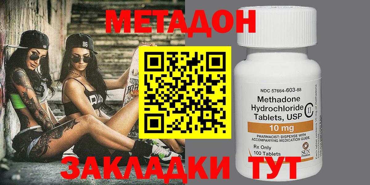 Метадон VHQ  Тольятти  МЕТАДОН methadone 