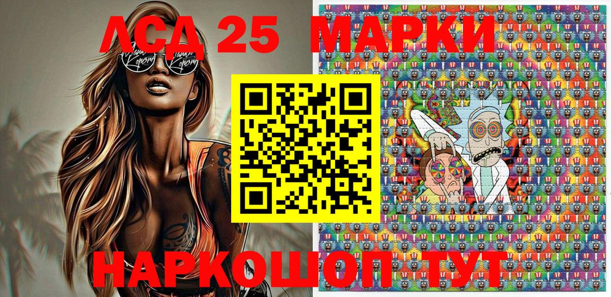 Марки 25I-NBOMe 1,8мг Тольятти