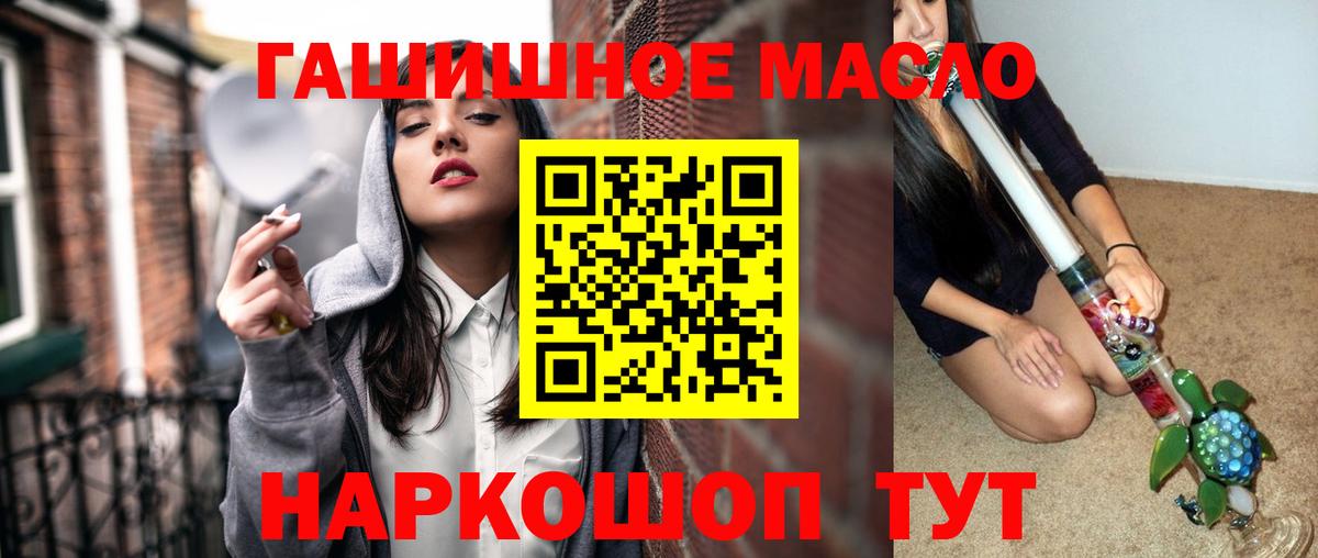 Дистиллят ТГК THC oil  Вход с VPN  Тольятти  ТГК Wax 