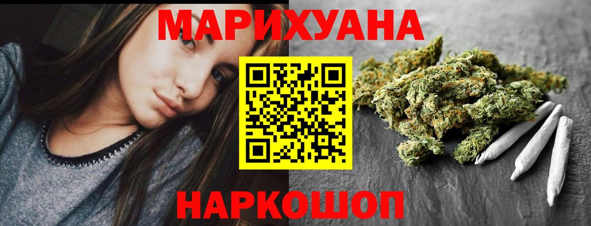 Бошки марихуана THC 21% Тольятти
